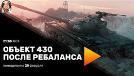  430 World Of Tanks Console 
